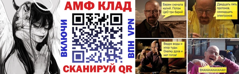 закладка  Заречный  Амфетамин VHQ 