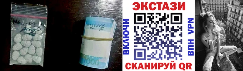 купить наркотик  Заречный  Экстази XTC 