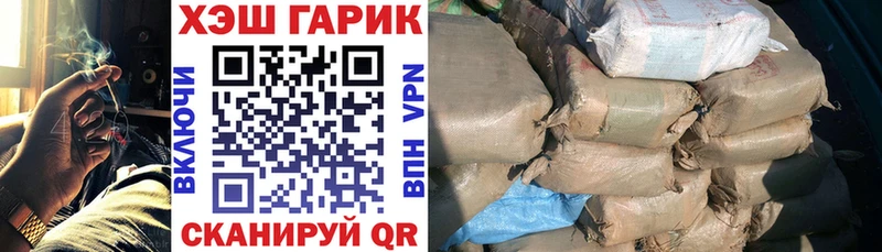 ГАШ hashish  Заречный 