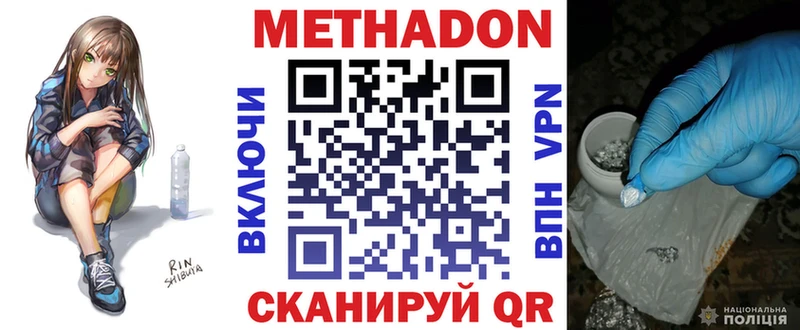 закладка  Заречный  Метадон VHQ 